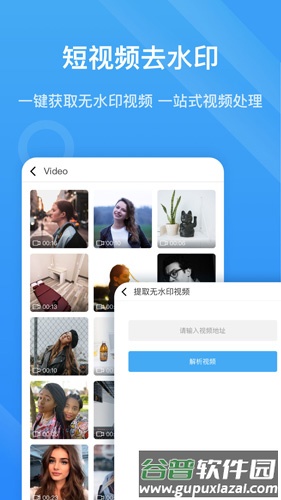 视频水印宝安卓版截图1