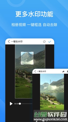 视频水印宝安卓版截图4