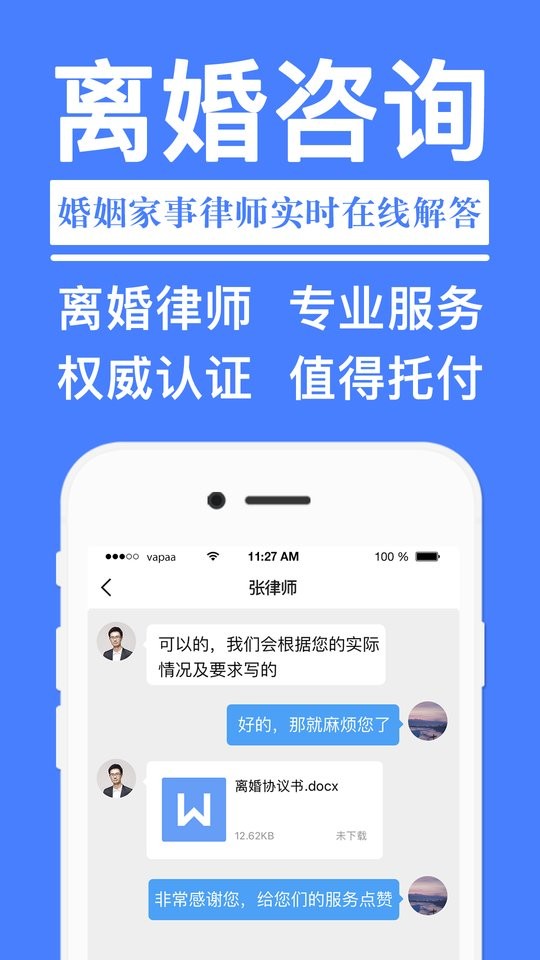 离婚协议书2024最新版截图2