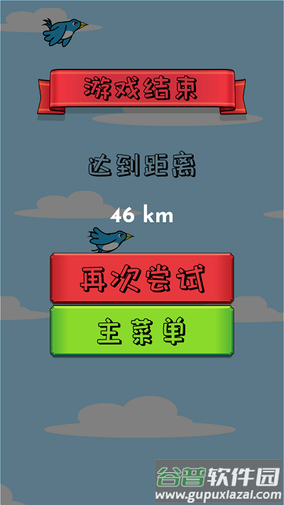 飞向宇宙游戏截图4