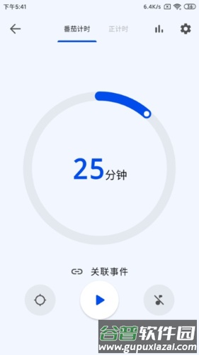 时光清单APP截图1