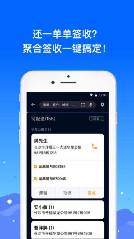众配宝最新版截图1