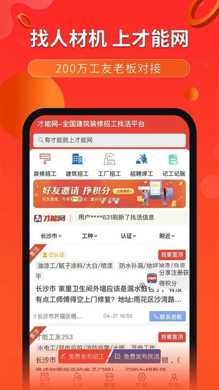 才能网官方版截图2