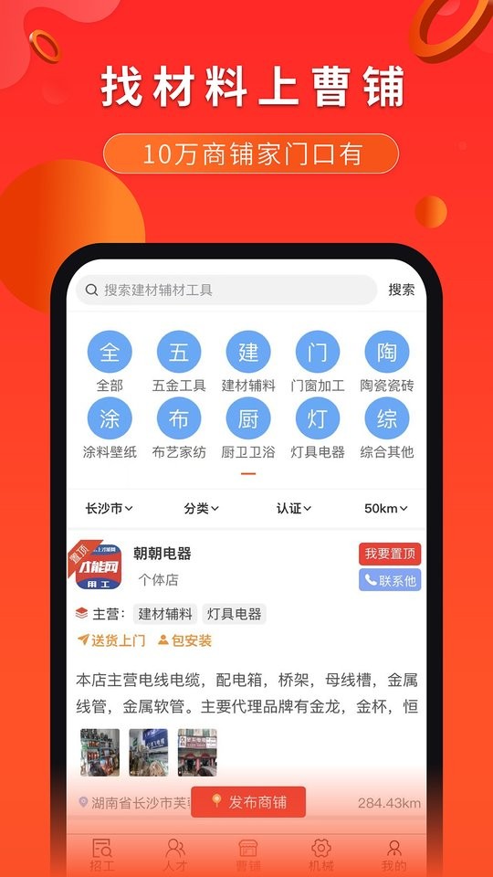 才能网官方版截图4