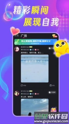 窝心聊app截图1