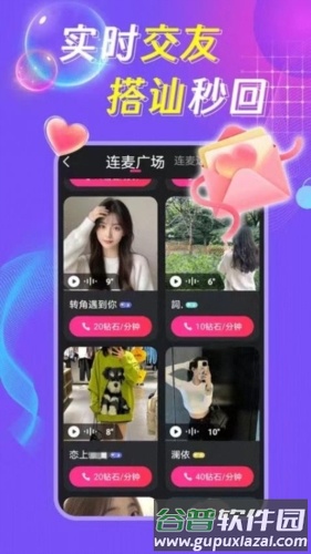 窝心聊app截图4