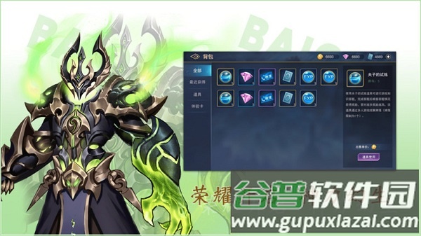 飞卢英雄之巅峰王者官方版截图1