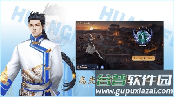 飞卢英雄之巅峰王者官方版截图4