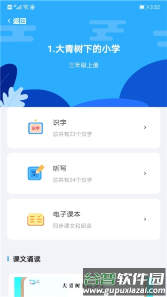 益学帮帮APP截图3