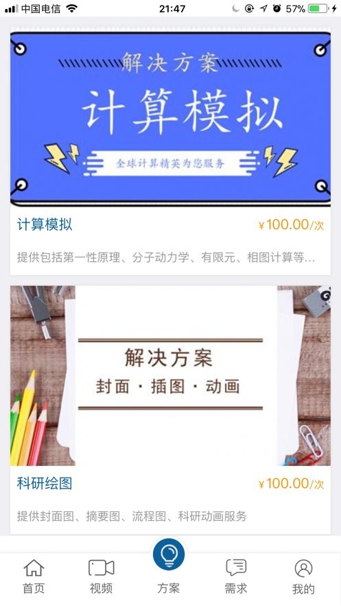 材料人app截图2