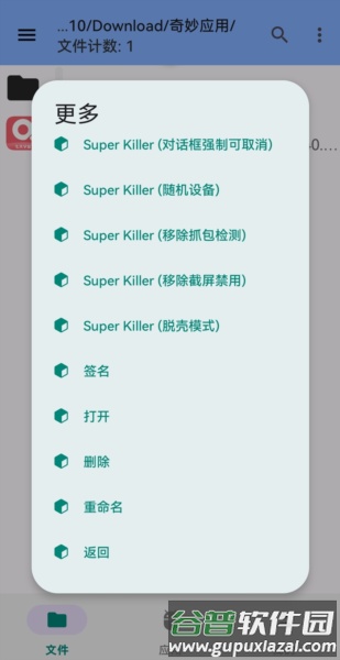 KC Tool图片