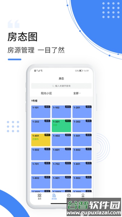 飞南轩运营端手机版截图1