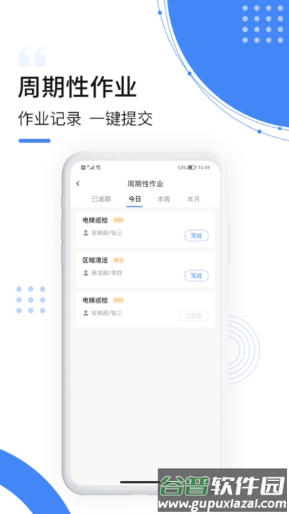 飞南轩运营端手机版截图2