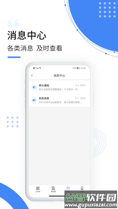 飞南轩运营端手机版截图3
