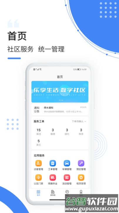 飞南轩运营端手机版截图4