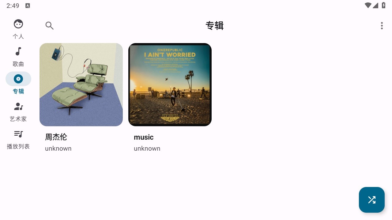 棉花音乐app下载