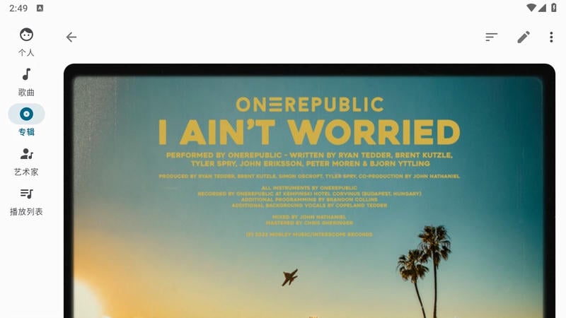 棉花音乐软件截图2