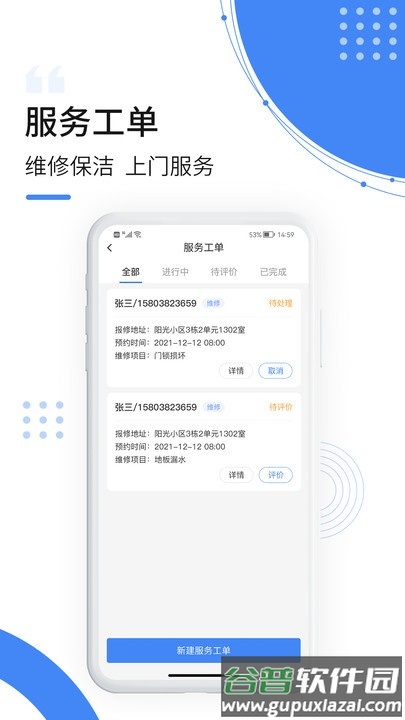 飞南轩生活官方版截图1