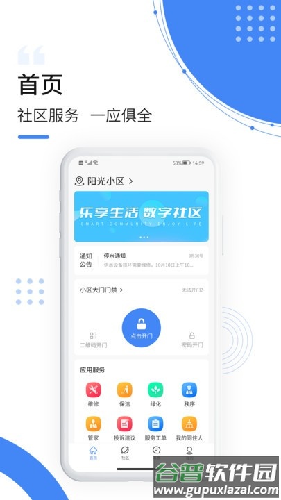 飞南轩生活官方版截图2