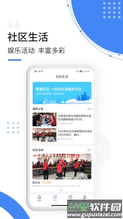 飞南轩生活官方版截图3