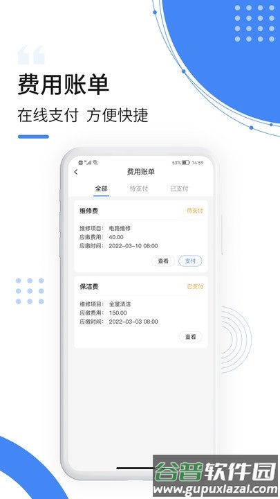 飞南轩生活官方版截图4