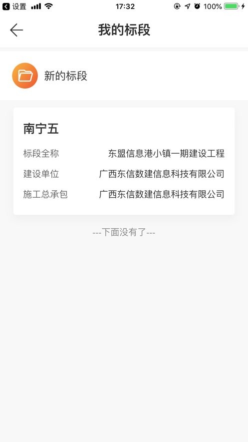 云建宝企业端软件下载