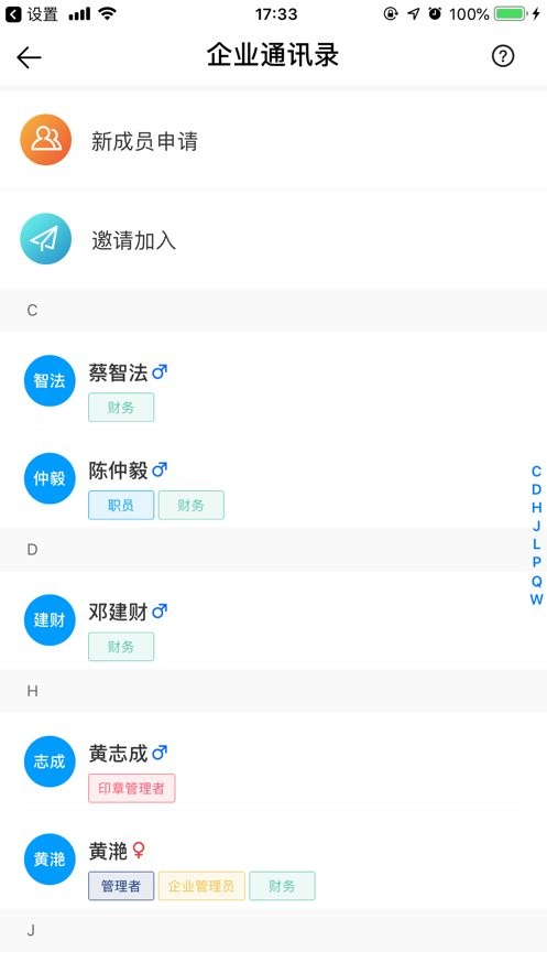 云建宝企业端app手机版截图1