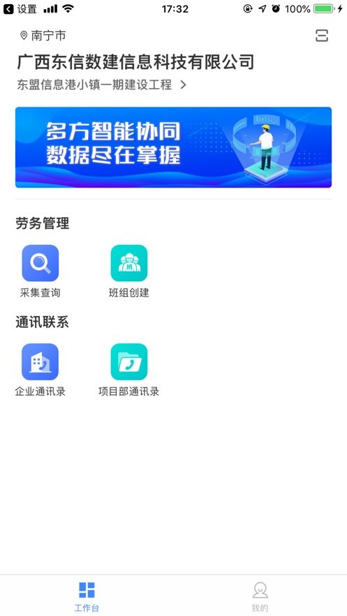 云建宝企业端app手机版截图2