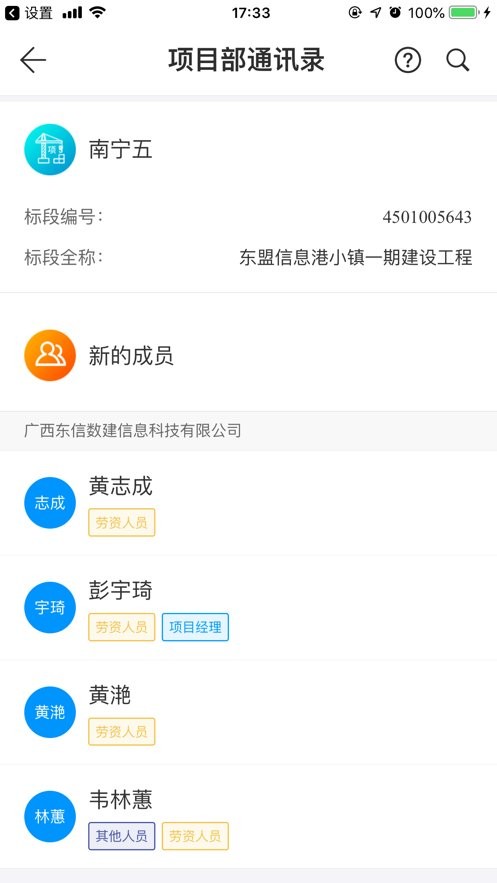 云建宝企业端app手机版截图3