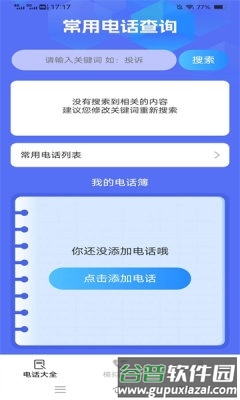 艺术音来电app宣传图