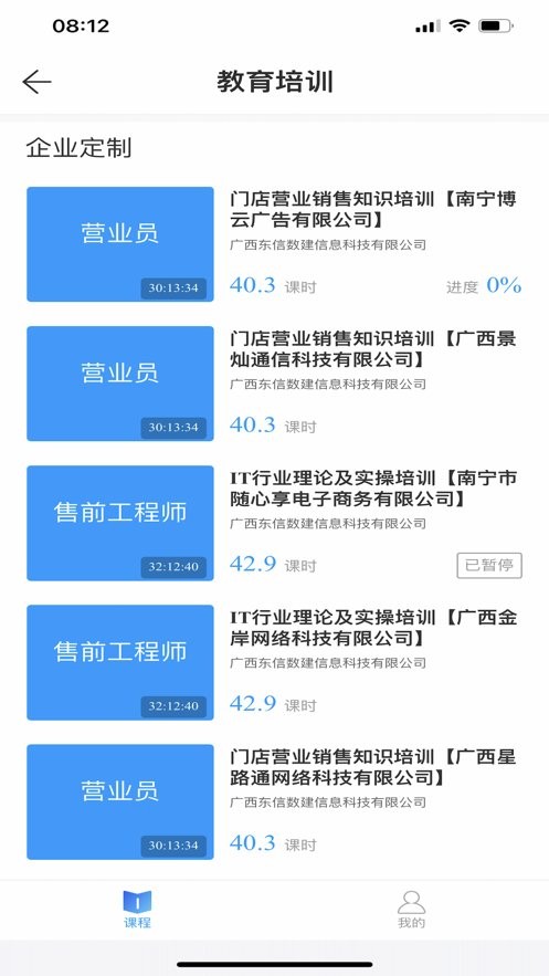 桂建通企业版最新版本截图2