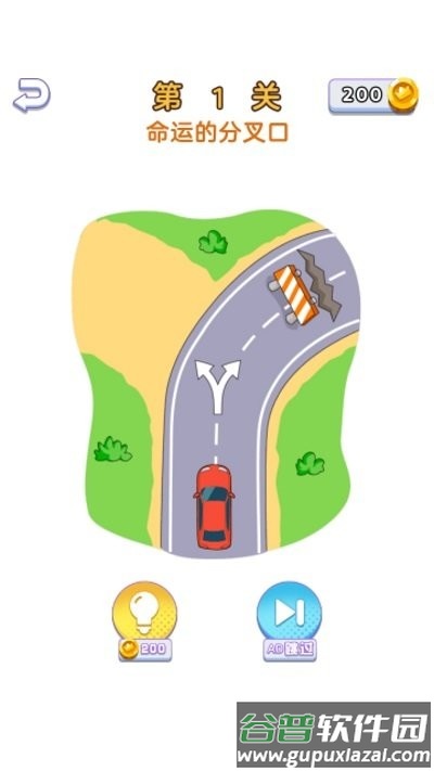 飞升大脑洞最新版截图1