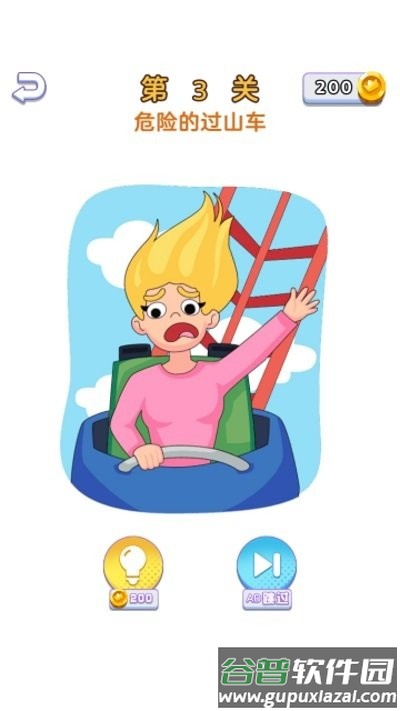 飞升大脑洞最新版截图2