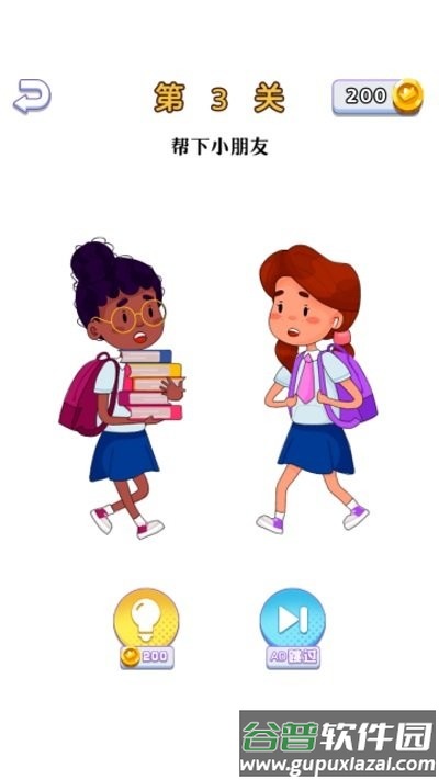 飞升大脑洞最新版截图3