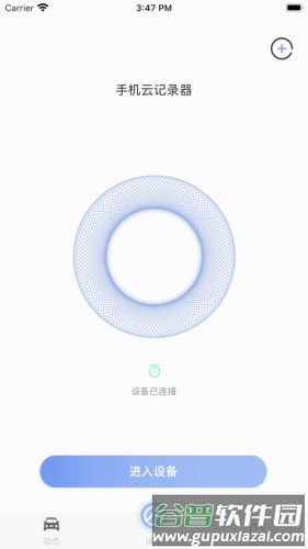 安驾者行车记录仪图片