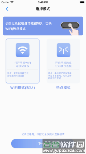 安驾者行车记录仪官方版截图1
