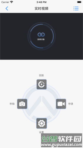 安驾者行车记录仪官方版截图2