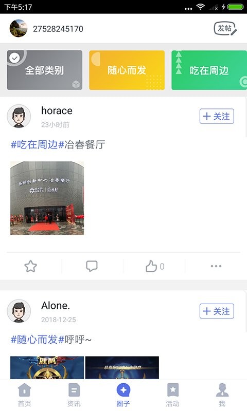 汇创业软件截图2