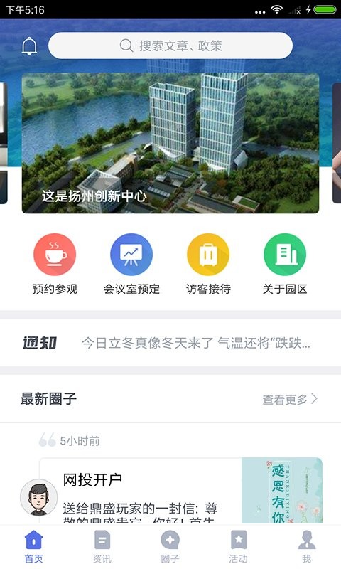 汇创业软件截图5