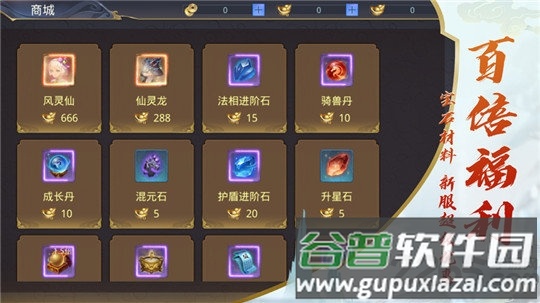 飞升之后最新版截图1