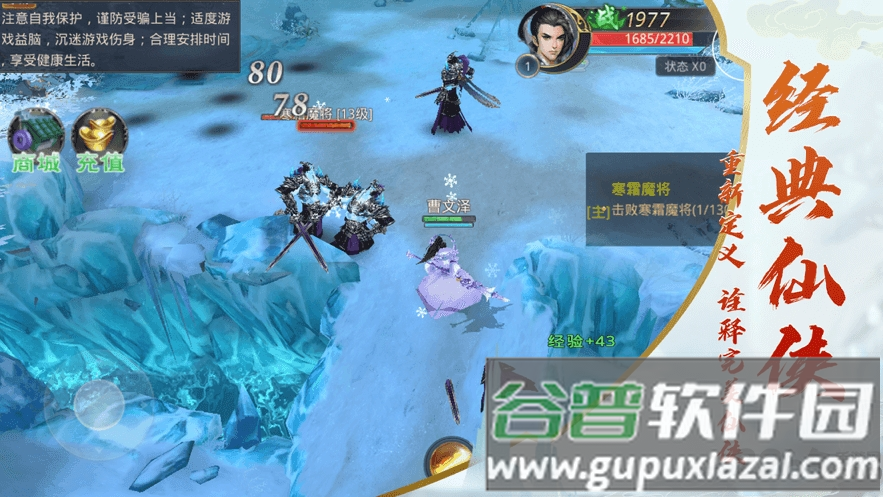 飞升之后最新版截图3