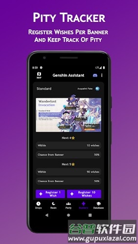 原神助手app截图2