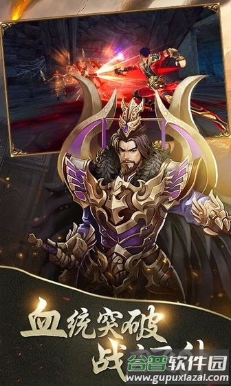 飞升三国腾讯版截图3