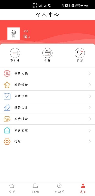 智慧长征最新版截图1
