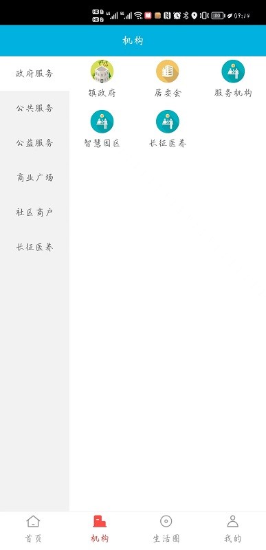 智慧长征最新版截图3