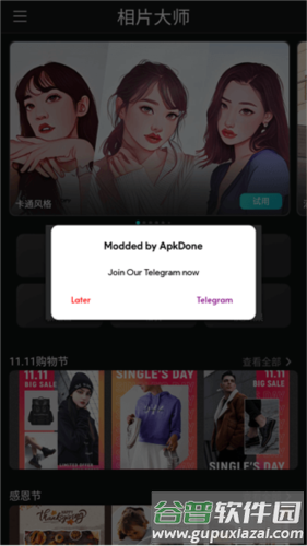 相片大师安卓免费版图片1