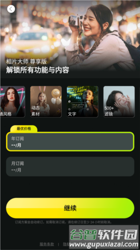 相片大师安卓免费版图片2