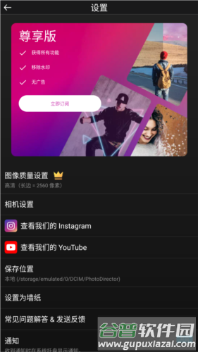 相片大师安卓免费版图片4