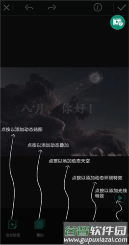 相片大师安卓免费版图片8