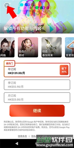 相片大师安卓免费版图片9